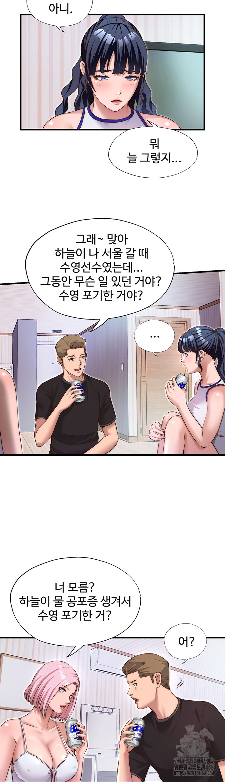 A Situation Full of Erections Raw Chapter 14 image 24