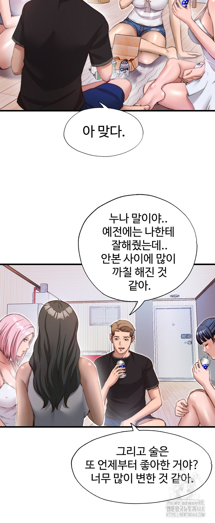 A Situation Full of Erections Raw Chapter 14 image 27