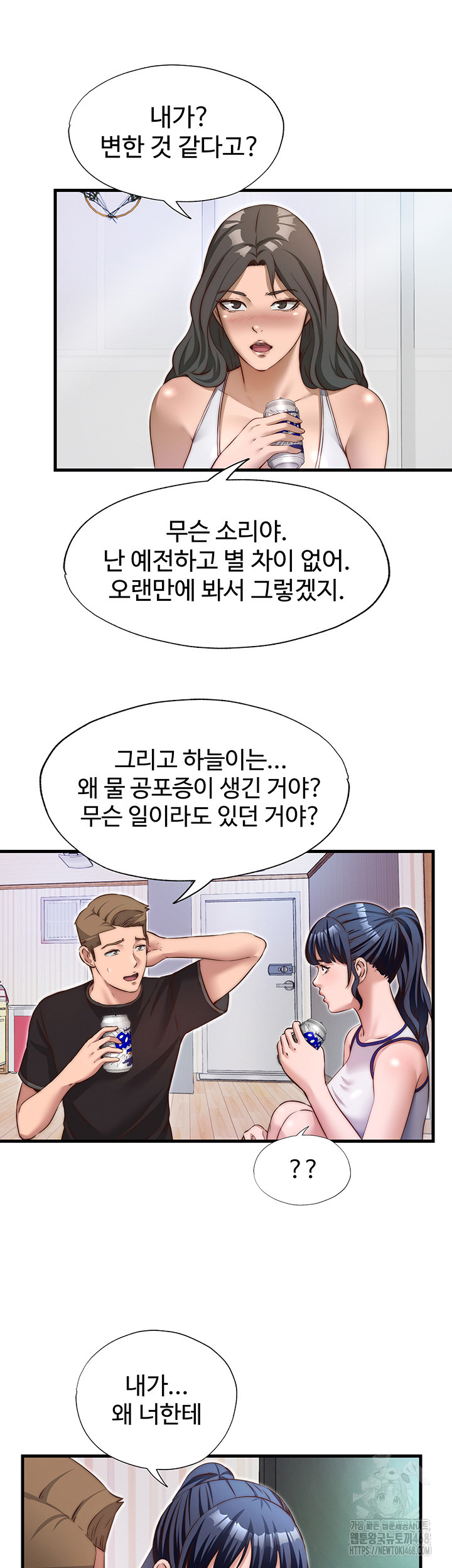 A Situation Full of Erections Raw Chapter 14 image 28