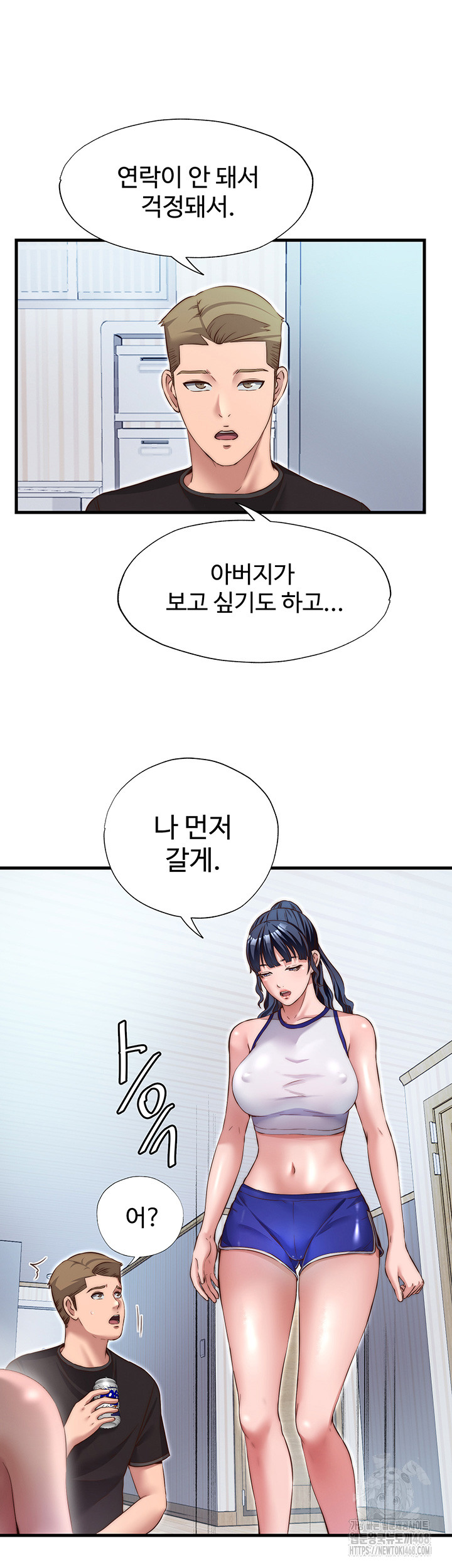 A Situation Full of Erections Raw Chapter 14 image 31
