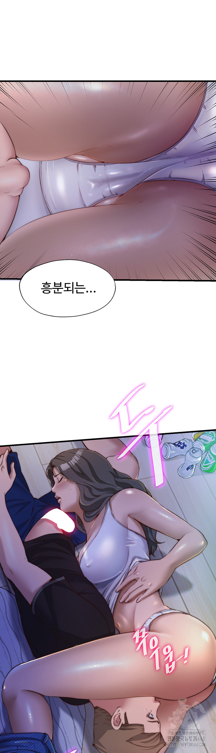 A Situation Full of Erections Raw Chapter 14 image 36
