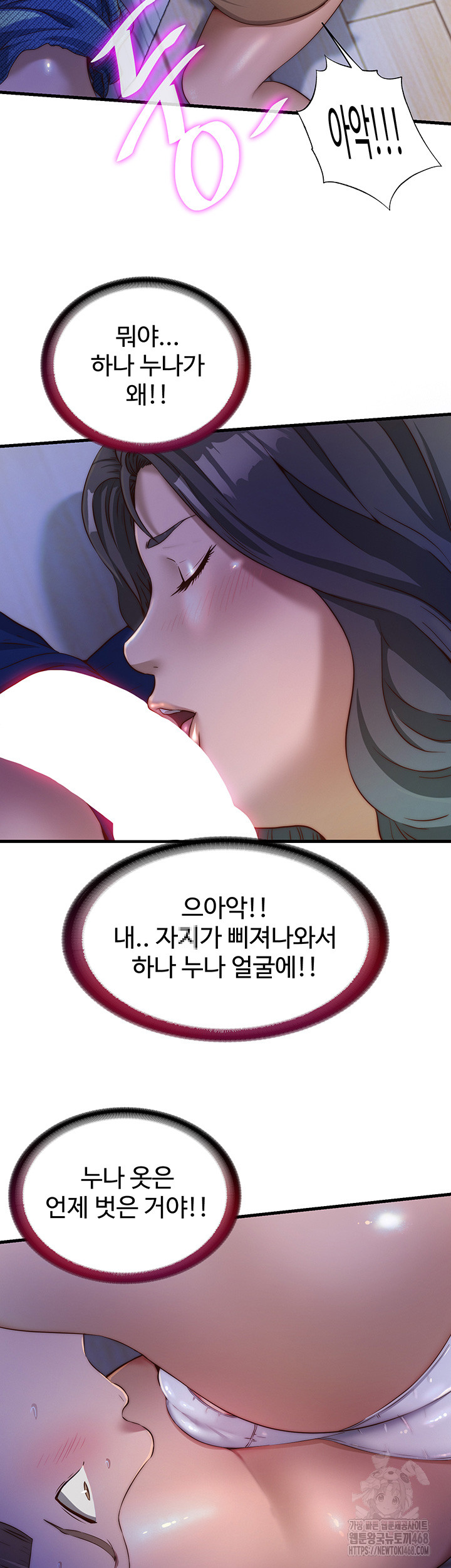 A Situation Full of Erections Raw Chapter 14 image 37
