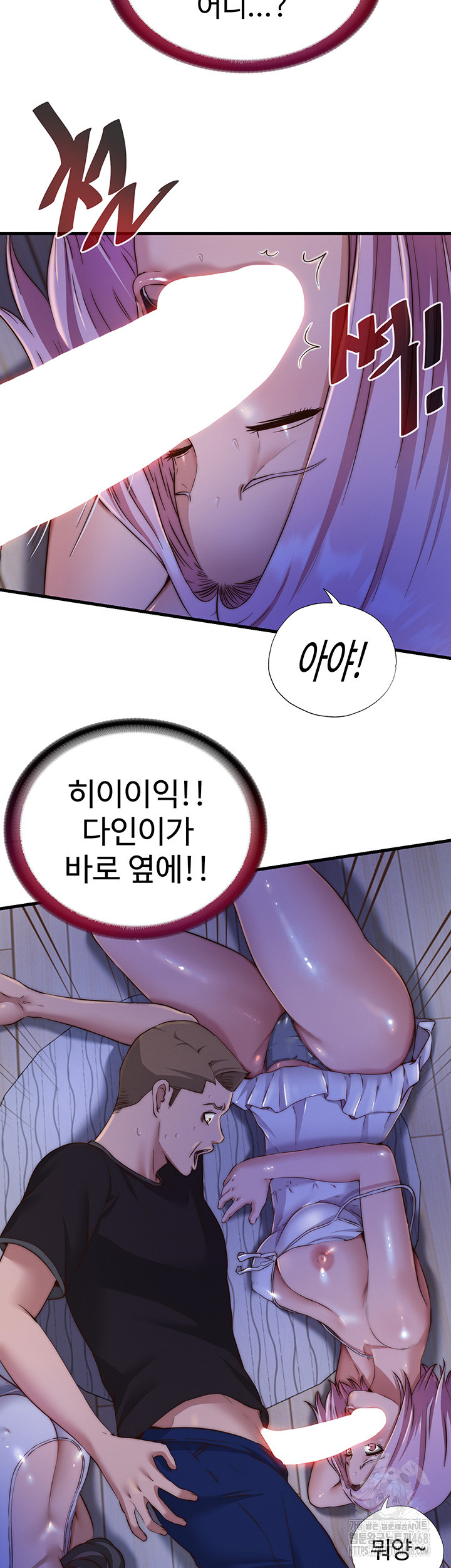 A Situation Full of Erections Raw Chapter 14 image 41