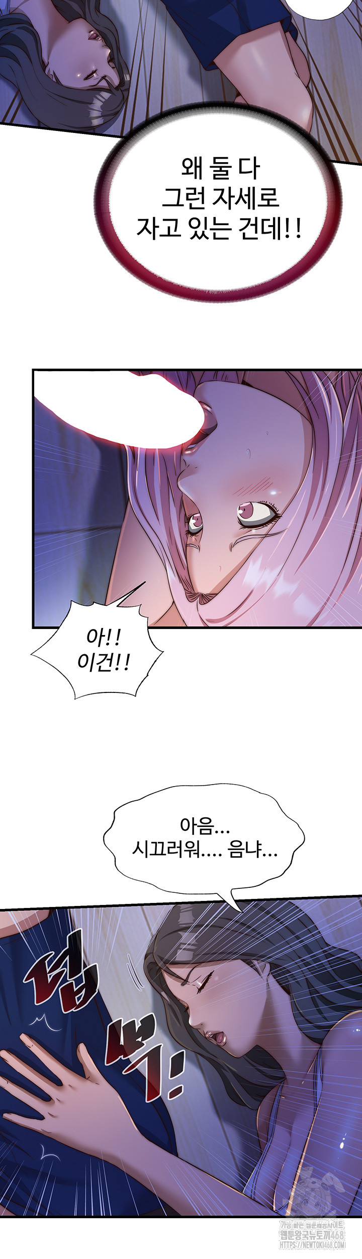 A Situation Full of Erections Raw Chapter 14 image 42