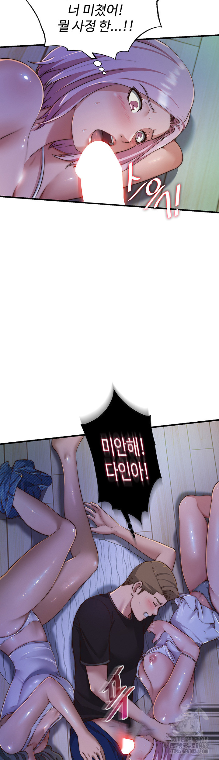 A Situation Full of Erections Raw Chapter 14 image 45