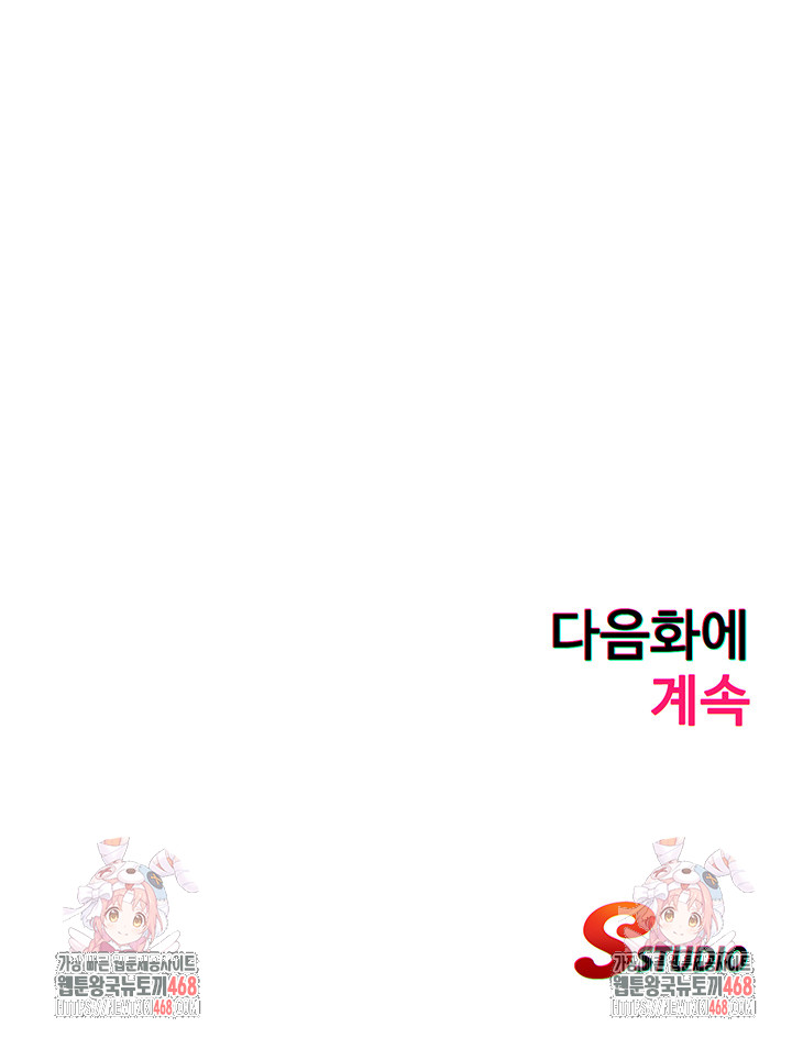 A Situation Full of Erections Raw Chapter 14 image 47