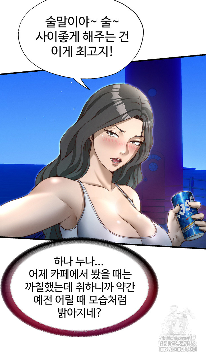 A Situation Full of Erections Raw Chapter 14 image 6