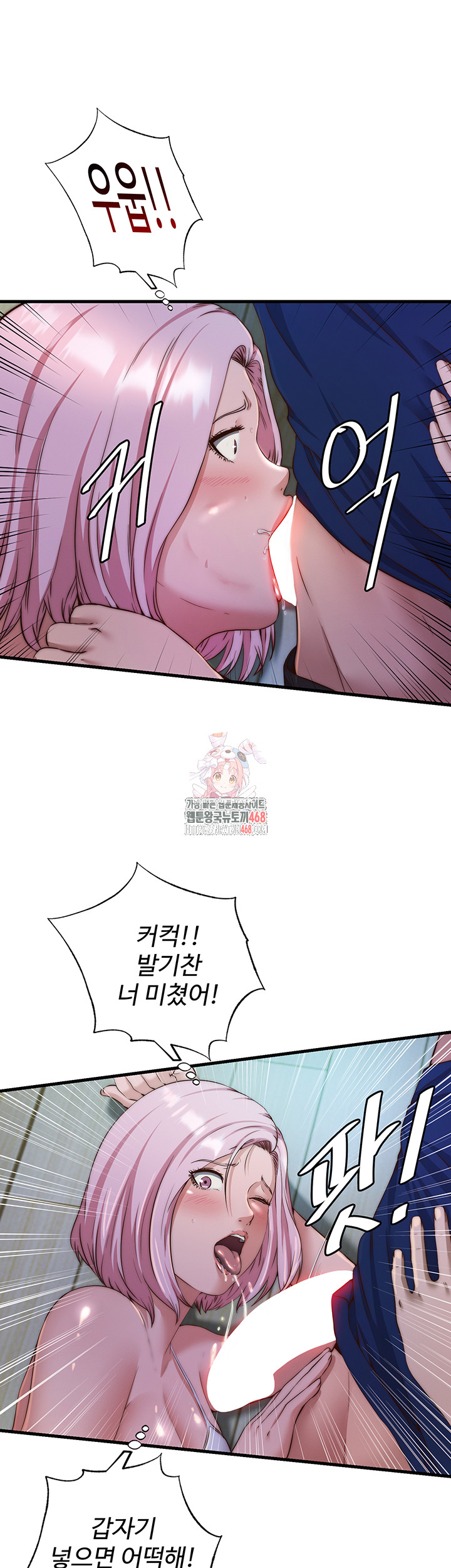 A Situation Full of Erections Raw Chapter 15 image 0