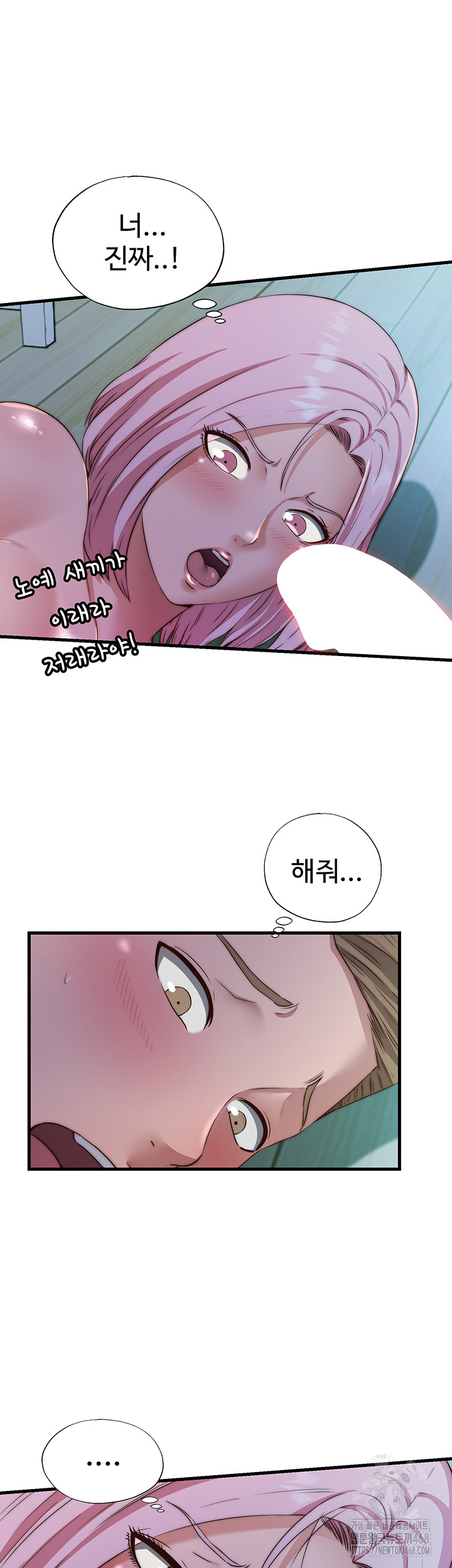 A Situation Full of Erections Raw Chapter 15 image 9