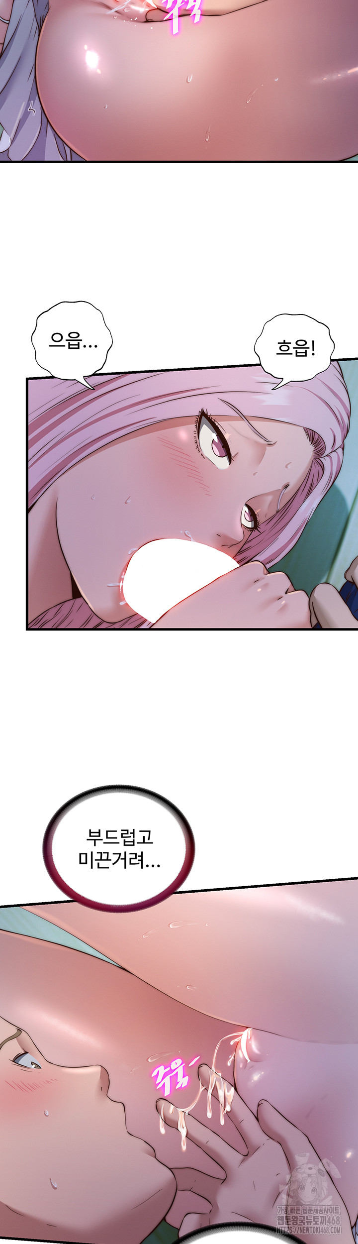A Situation Full of Erections Raw Chapter 15 image 17
