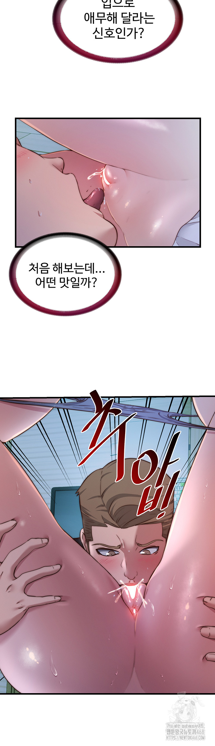 A Situation Full of Erections Raw Chapter 15 image 19