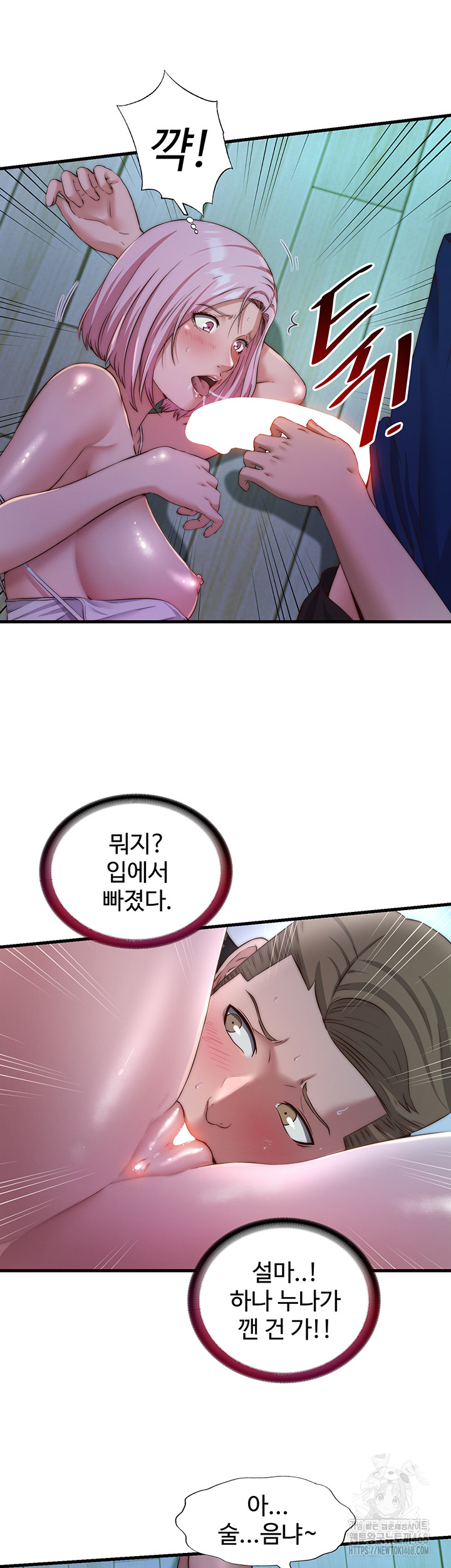 A Situation Full of Erections Raw Chapter 15 image 24