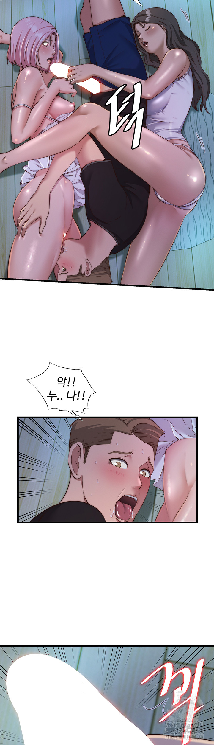 A Situation Full of Erections Raw Chapter 15 image 25
