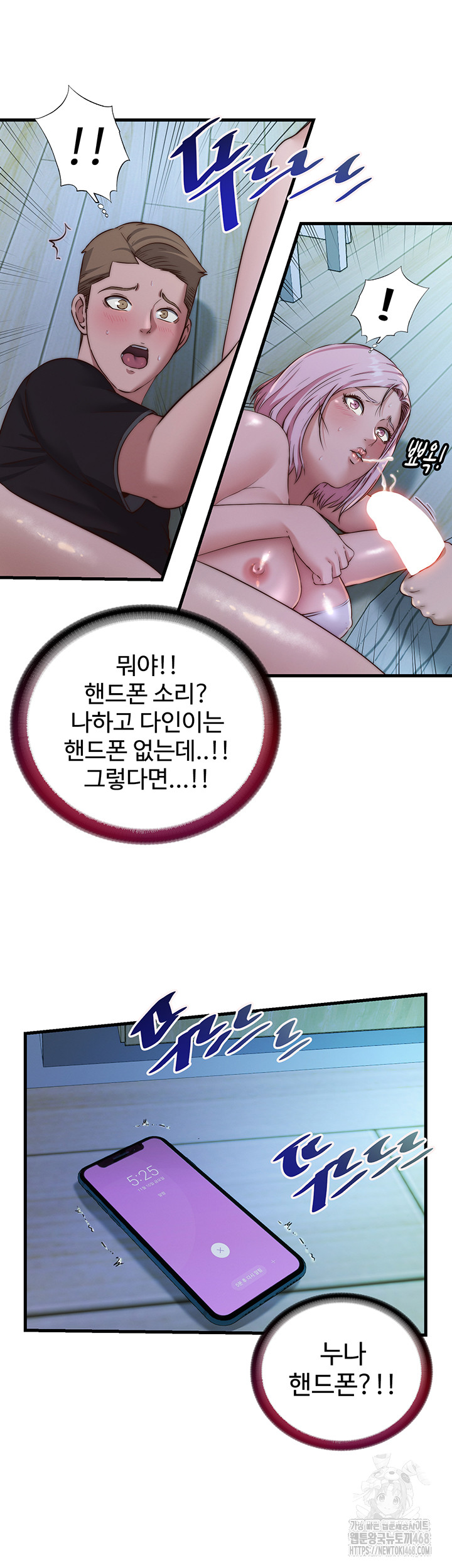 A Situation Full of Erections Raw Chapter 15 image 37