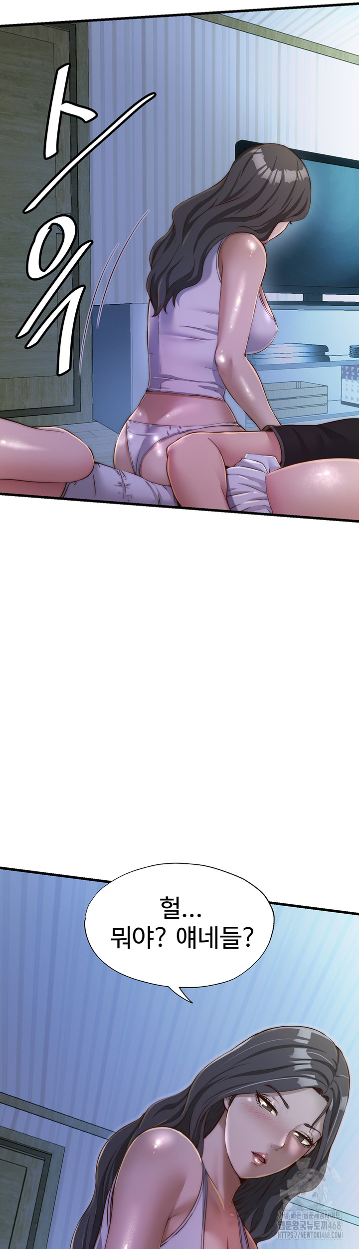 A Situation Full of Erections Raw Chapter 15 image 38