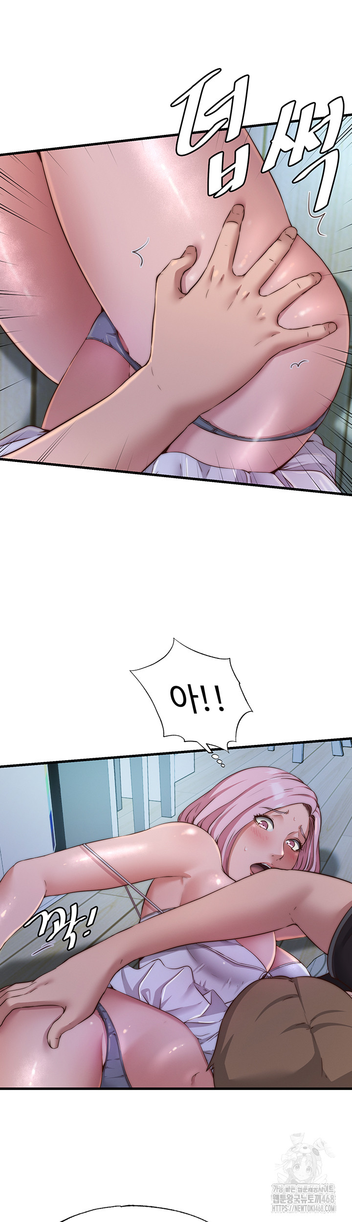 A Situation Full of Erections Raw Chapter 15 image 5