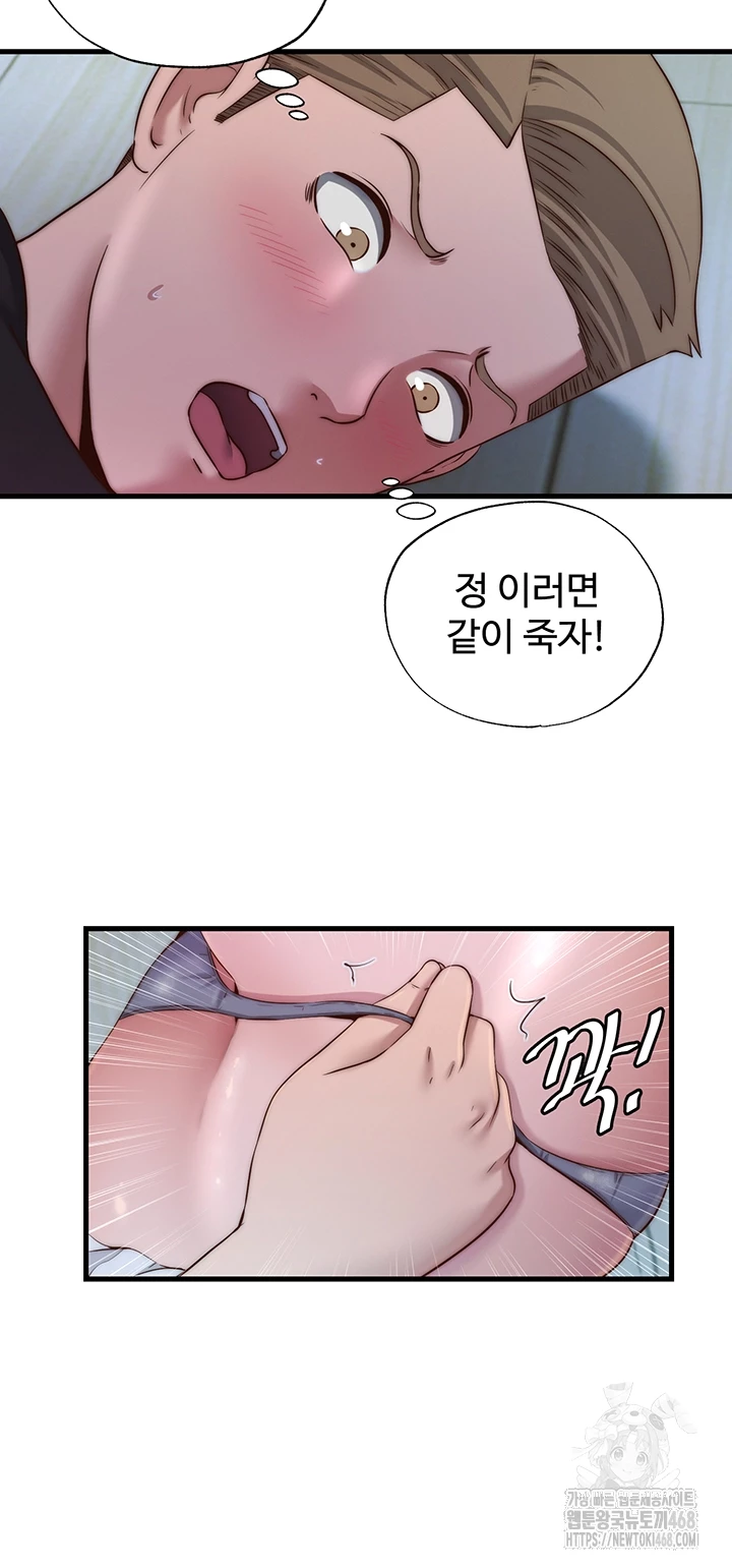 A Situation Full of Erections Raw Chapter 15 image 7
