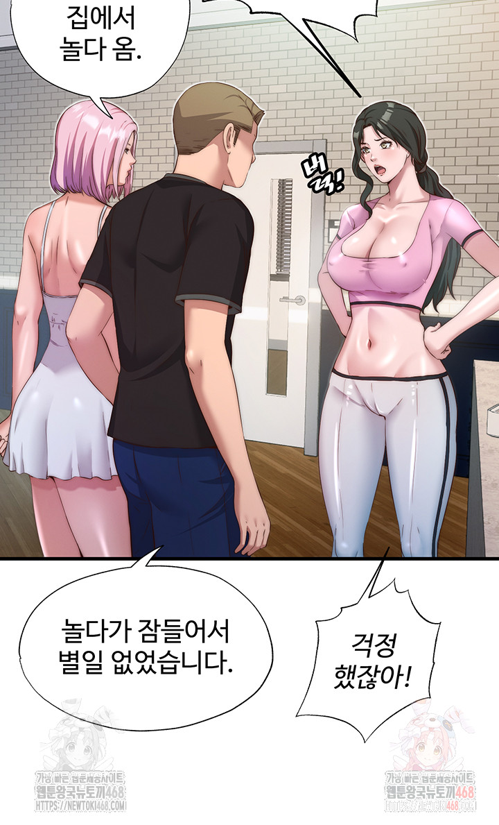 A Situation Full of Erections Raw Chapter 16 image 18
