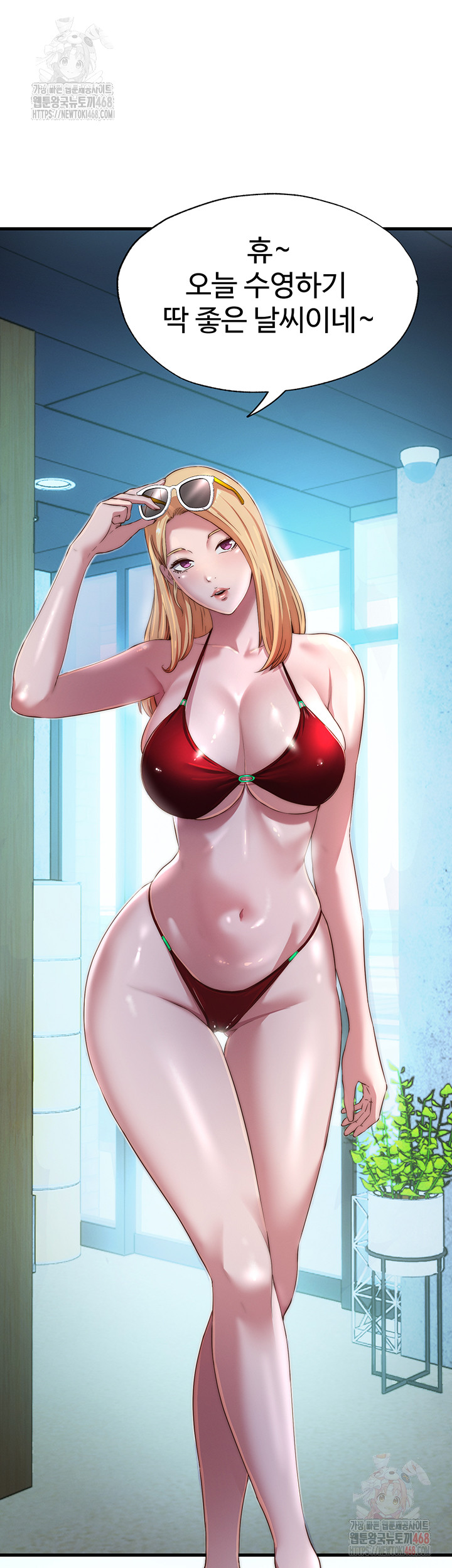 A Situation Full of Erections Raw Chapter 16 image 22