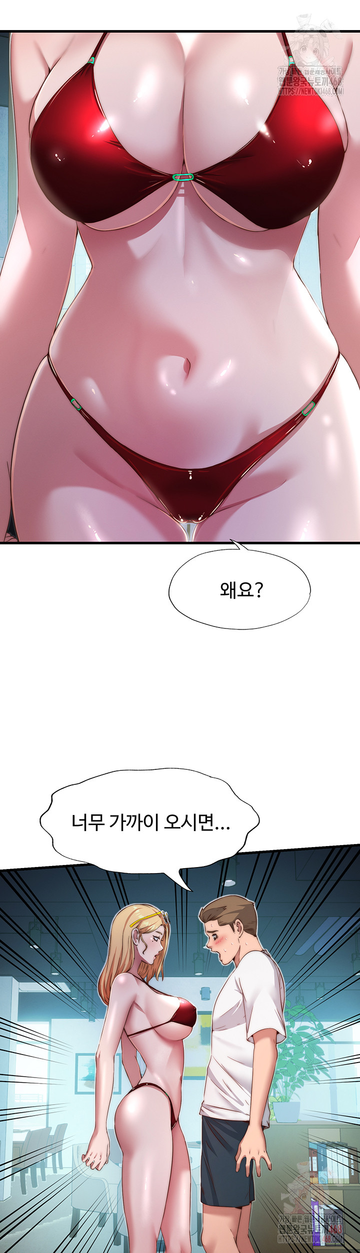 A Situation Full of Erections Raw Chapter 16 image 25