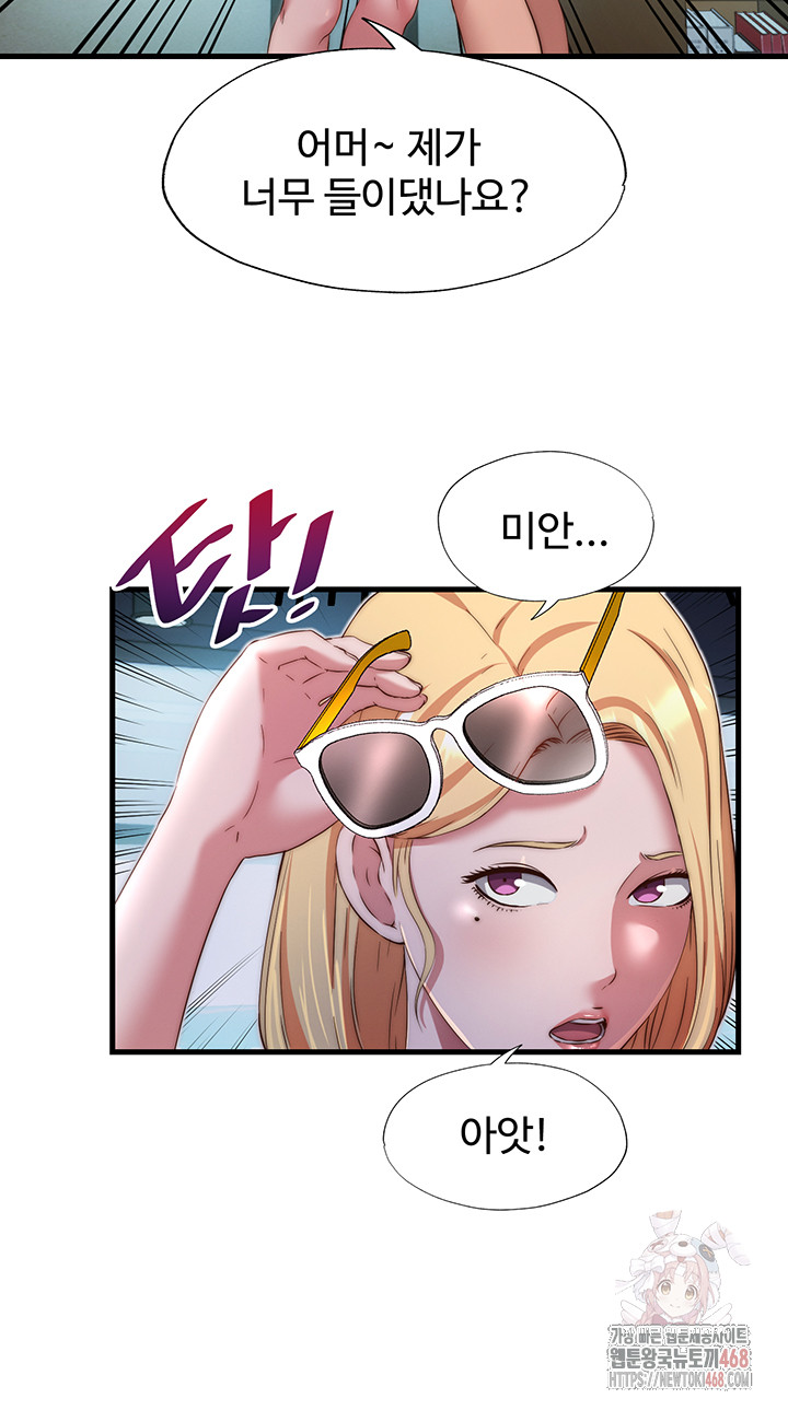 A Situation Full of Erections Raw Chapter 16 image 26