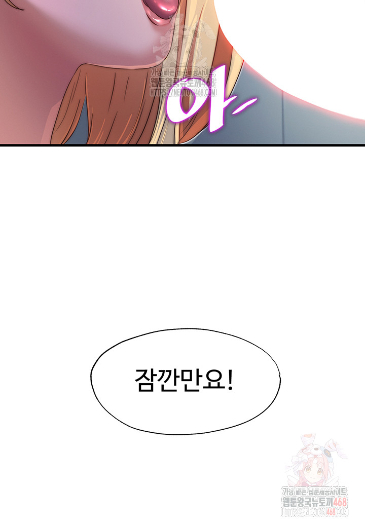 A Situation Full of Erections Raw Chapter 16 image 34