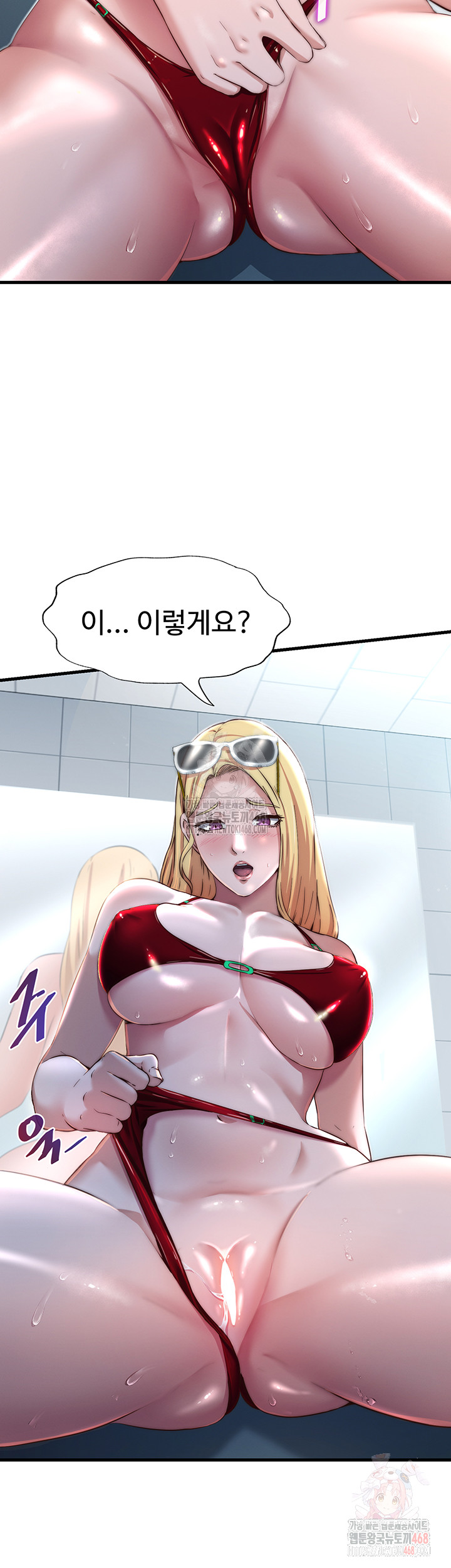 A Situation Full of Erections Raw Chapter 16 image 44