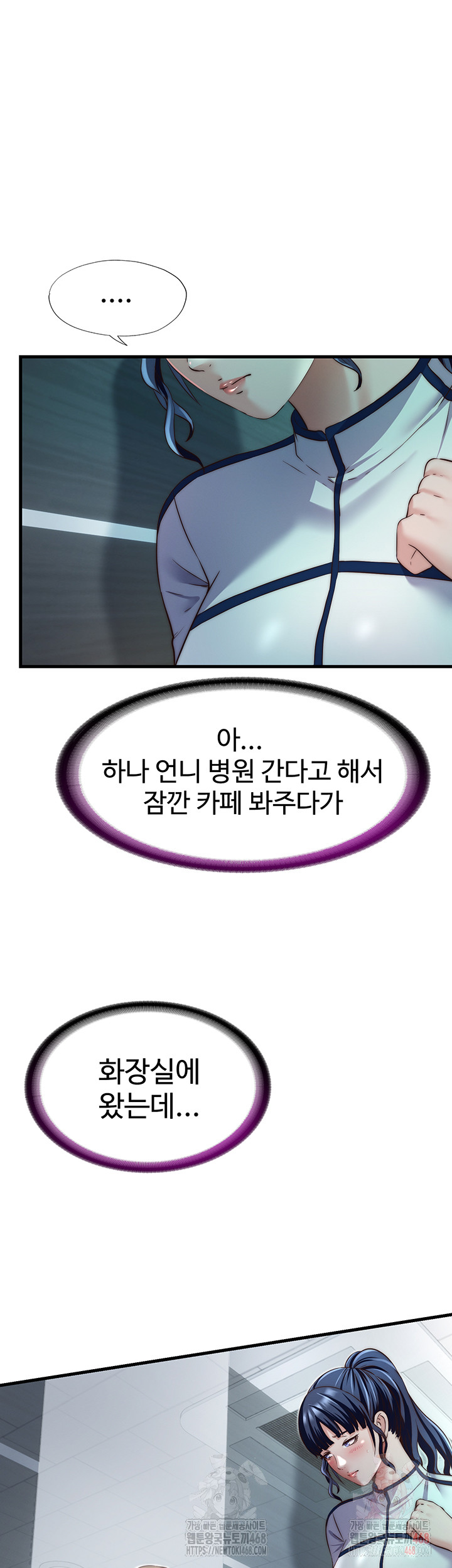 A Situation Full of Erections Raw Chapter 16 image 45