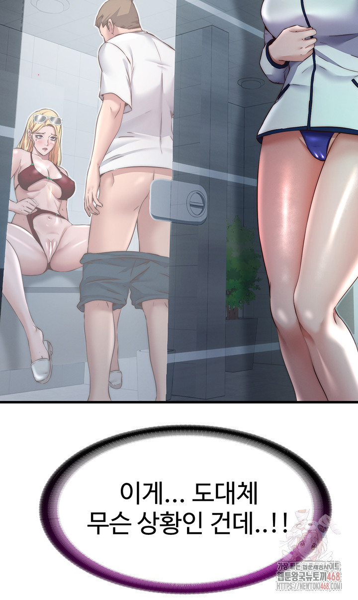 A Situation Full of Erections Raw Chapter 16 image 46