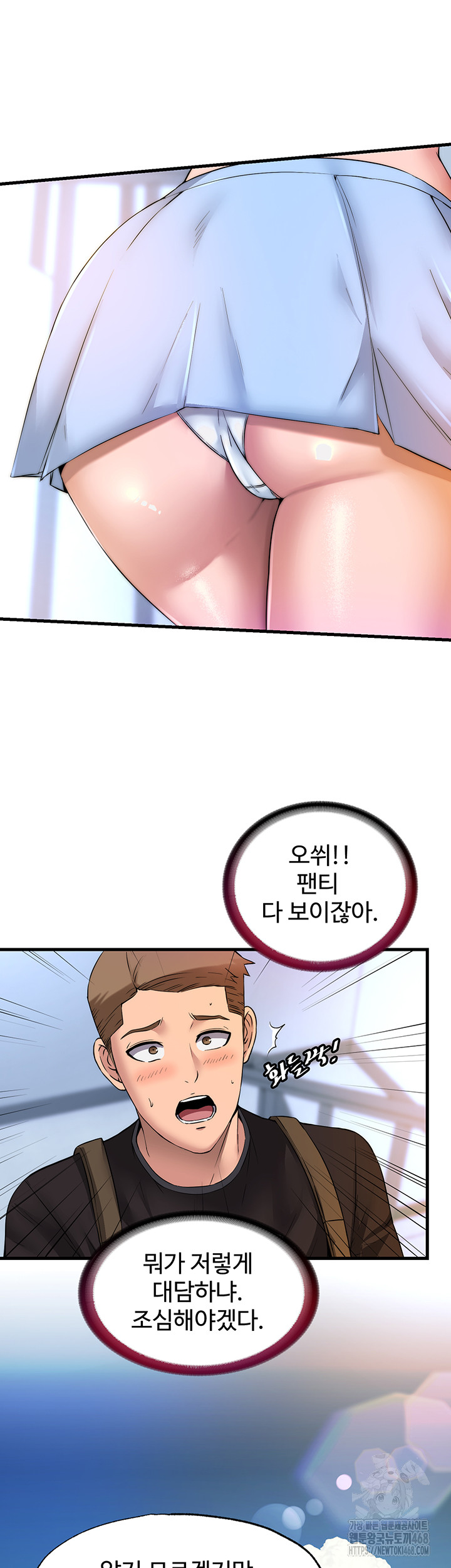 A Situation Full of Erections Raw Chapter 2 image 10