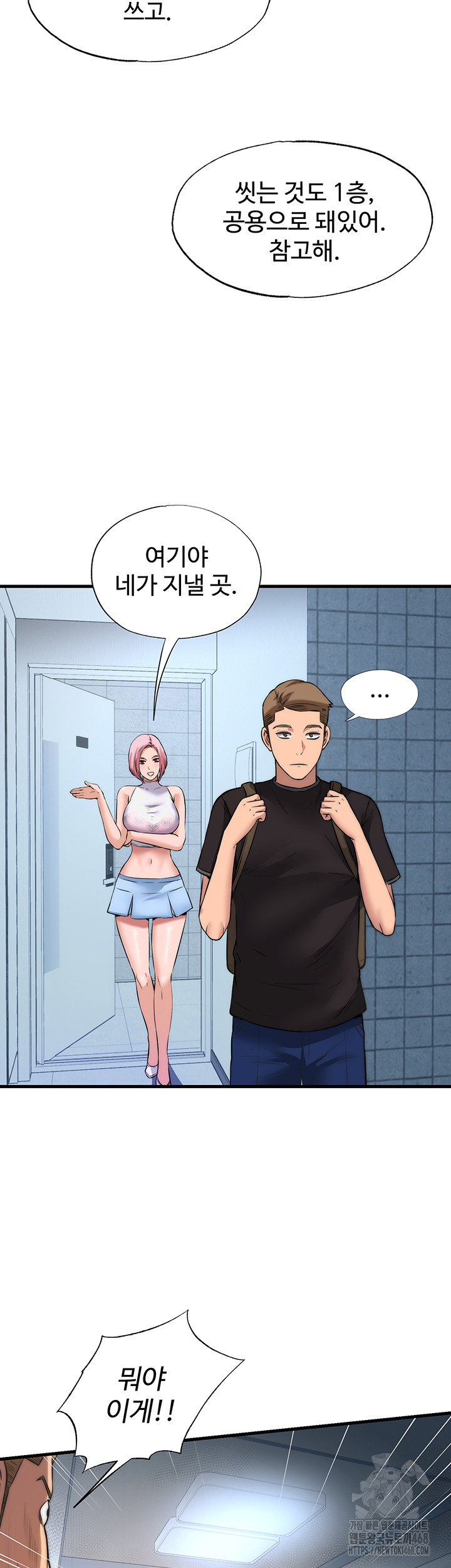 A Situation Full of Erections Raw Chapter 2 image 12
