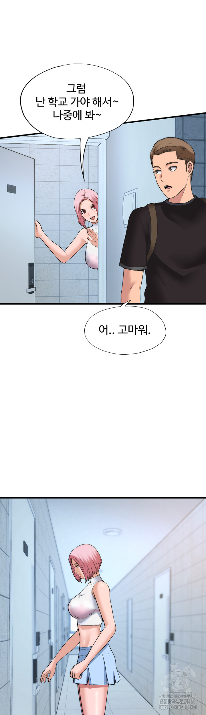 A Situation Full of Erections Raw Chapter 2 image 14