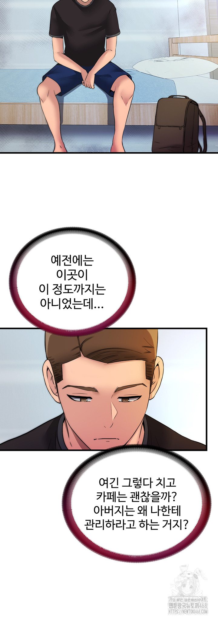 A Situation Full of Erections Raw Chapter 2 image 16