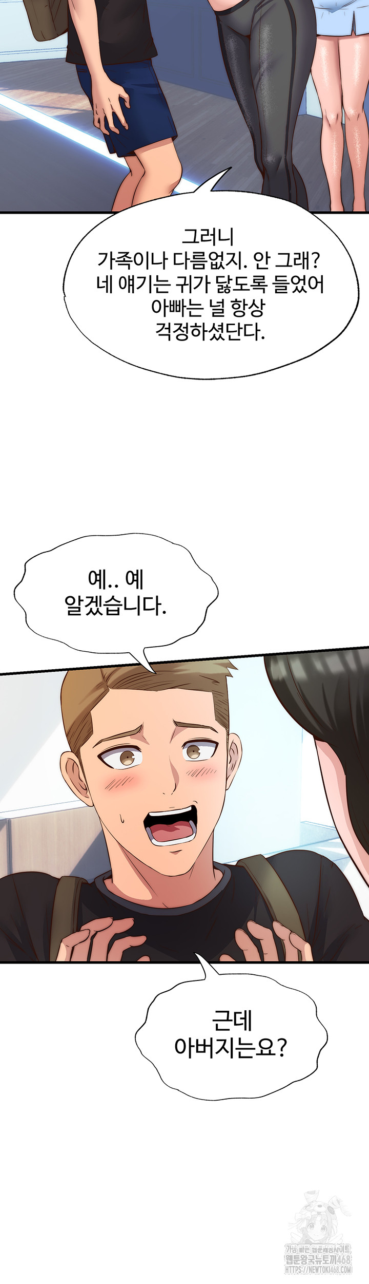 A Situation Full of Erections Raw Chapter 2 image 1