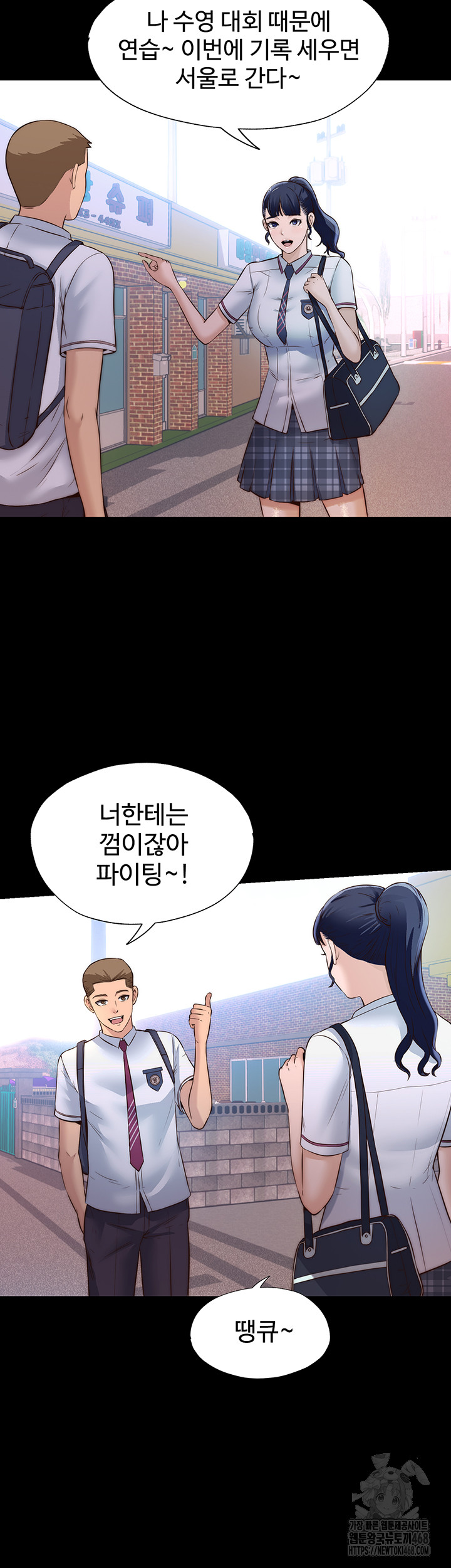 A Situation Full of Erections Raw Chapter 2 image 20