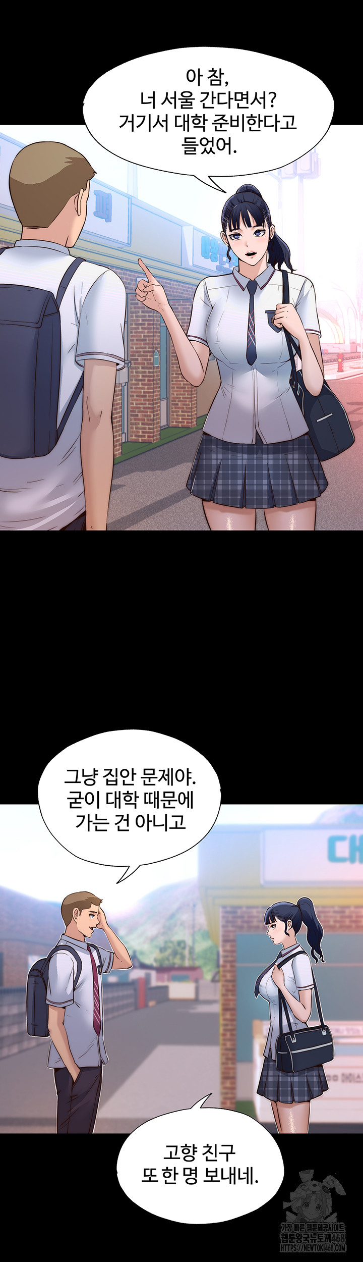 A Situation Full of Erections Raw Chapter 2 image 22
