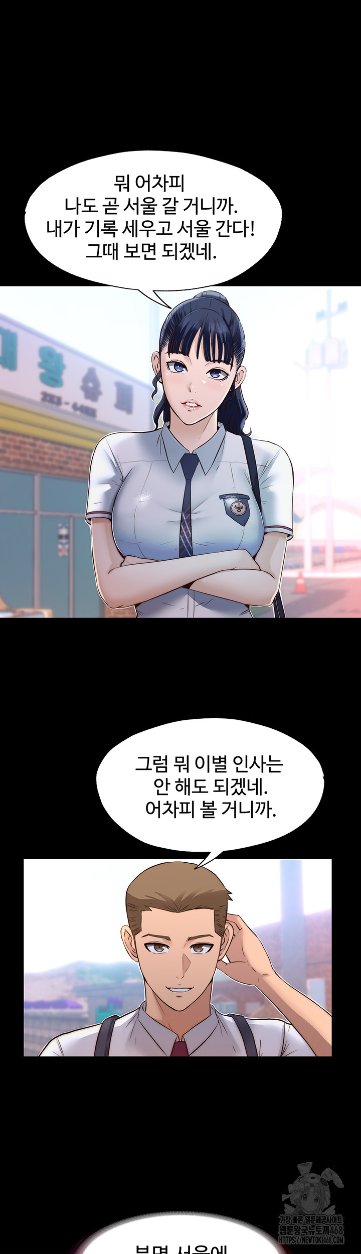 A Situation Full of Erections Raw Chapter 2 image 23