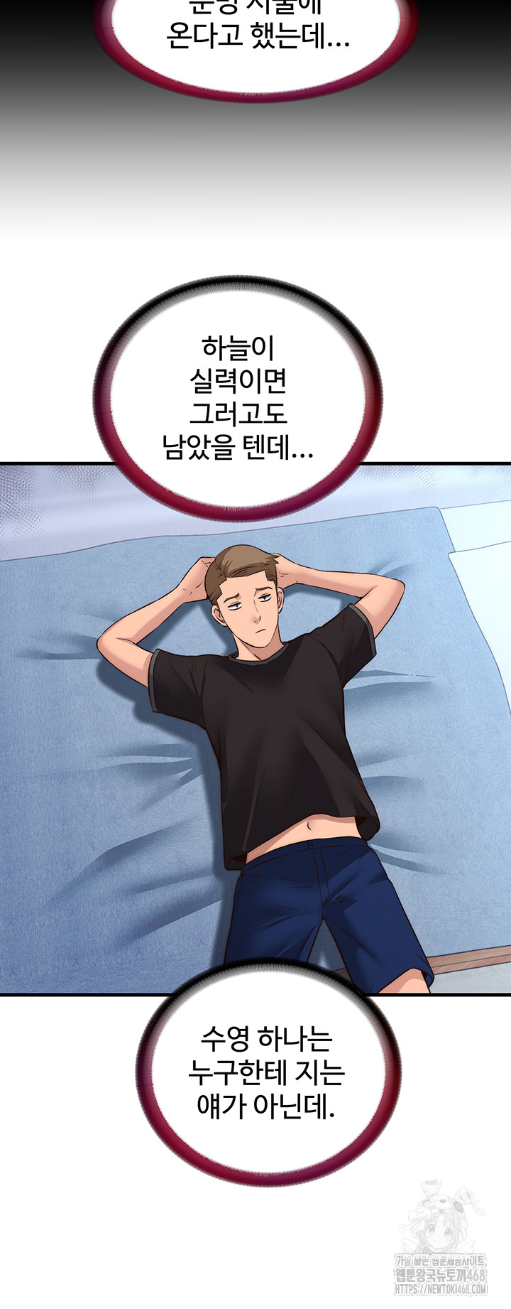 A Situation Full of Erections Raw Chapter 2 image 24