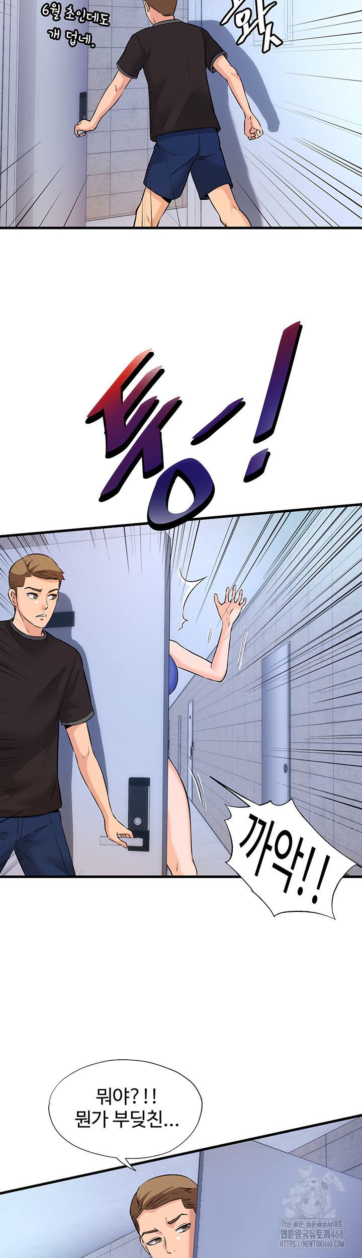 A Situation Full of Erections Raw Chapter 2 image 26