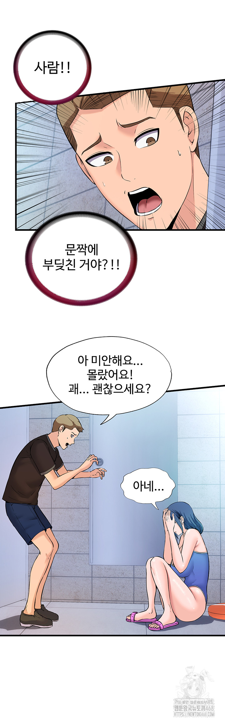 A Situation Full of Erections Raw Chapter 2 image 28