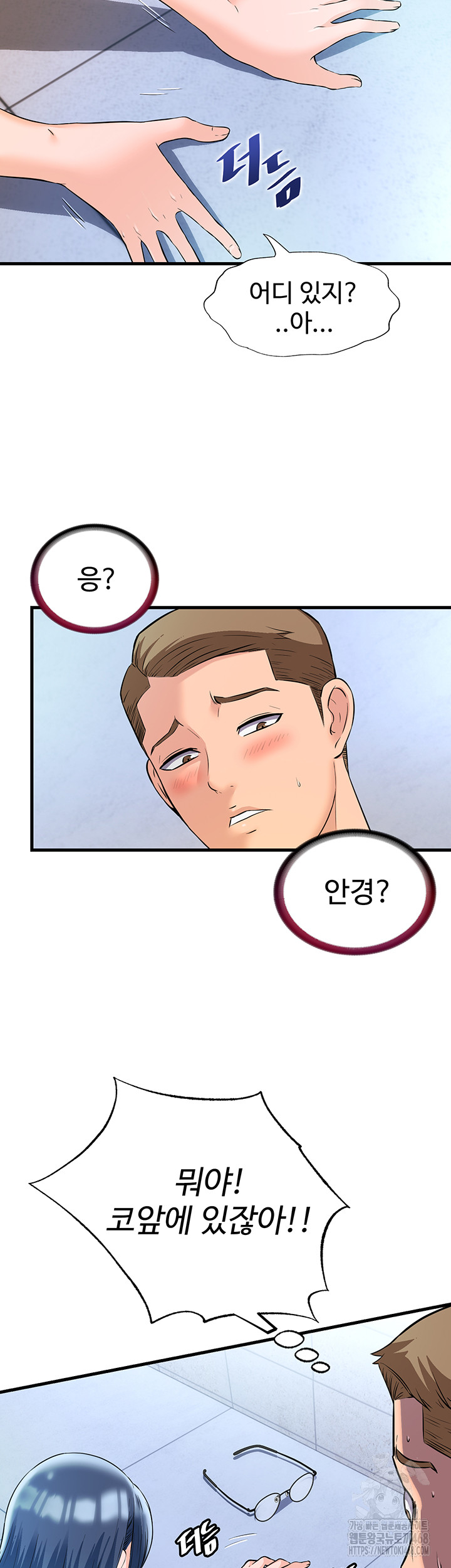 A Situation Full of Erections Raw Chapter 2 image 30
