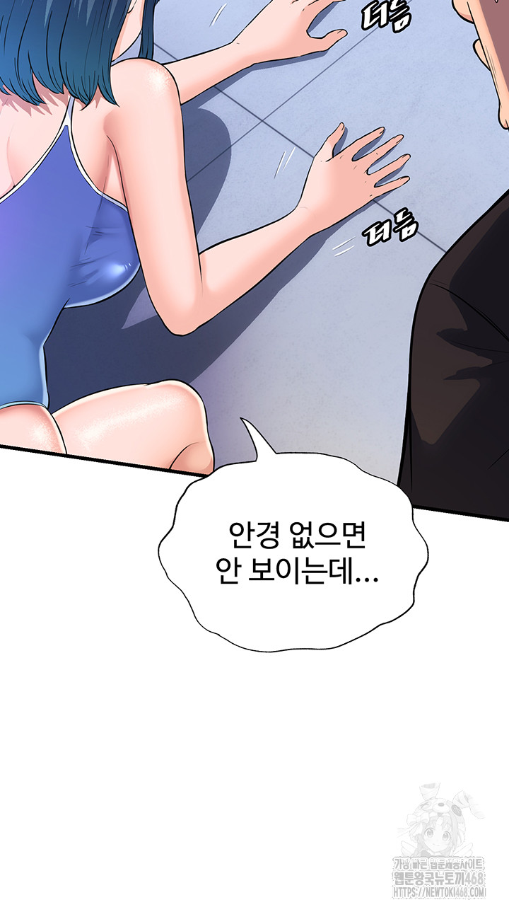 A Situation Full of Erections Raw Chapter 2 image 31