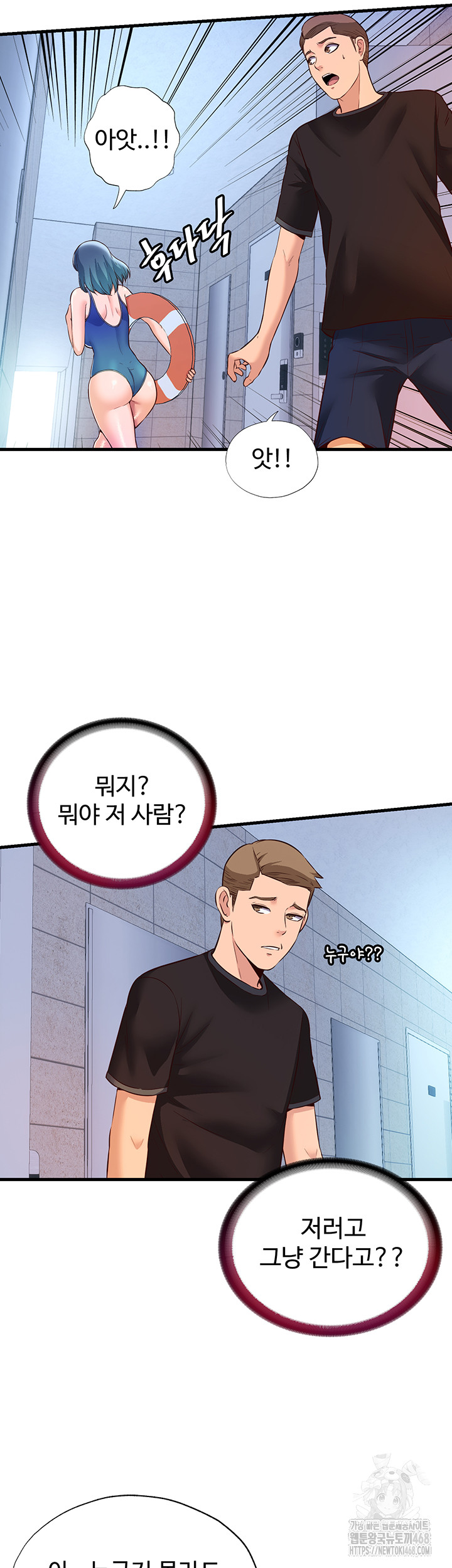 A Situation Full of Erections Raw Chapter 2 image 35