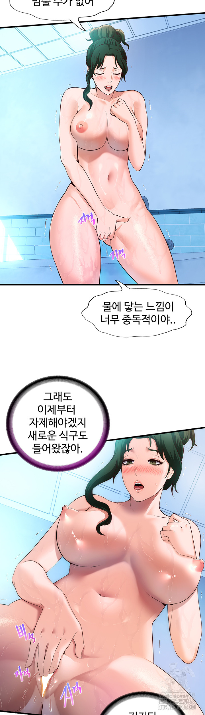 A Situation Full of Erections Raw Chapter 2 image 38