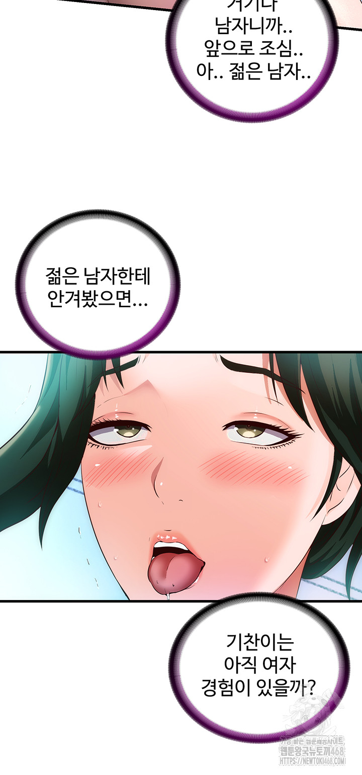 A Situation Full of Erections Raw Chapter 2 image 39