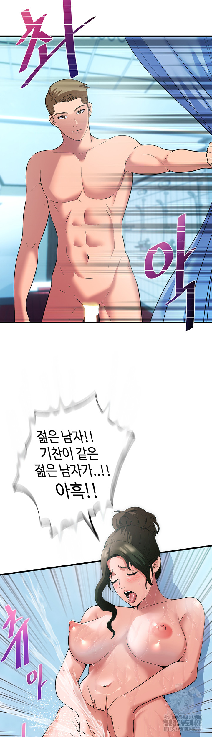 A Situation Full of Erections Raw Chapter 2 image 43