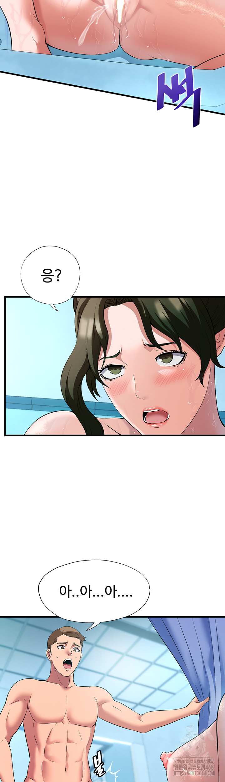 A Situation Full of Erections Raw Chapter 2 image 46