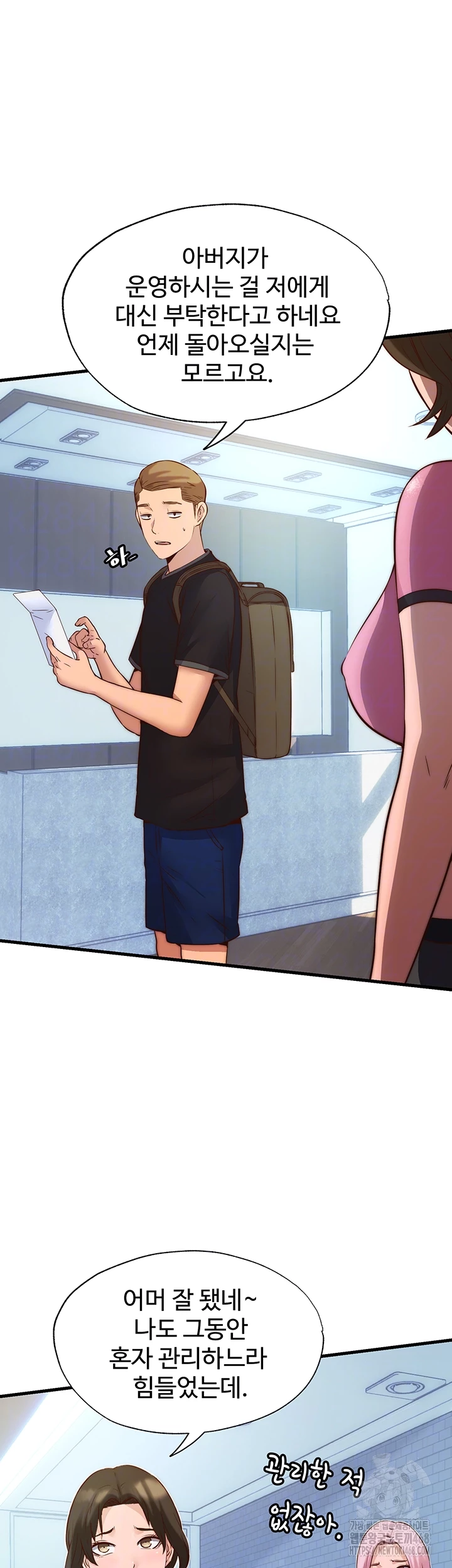 A Situation Full of Erections Raw Chapter 2 image 5