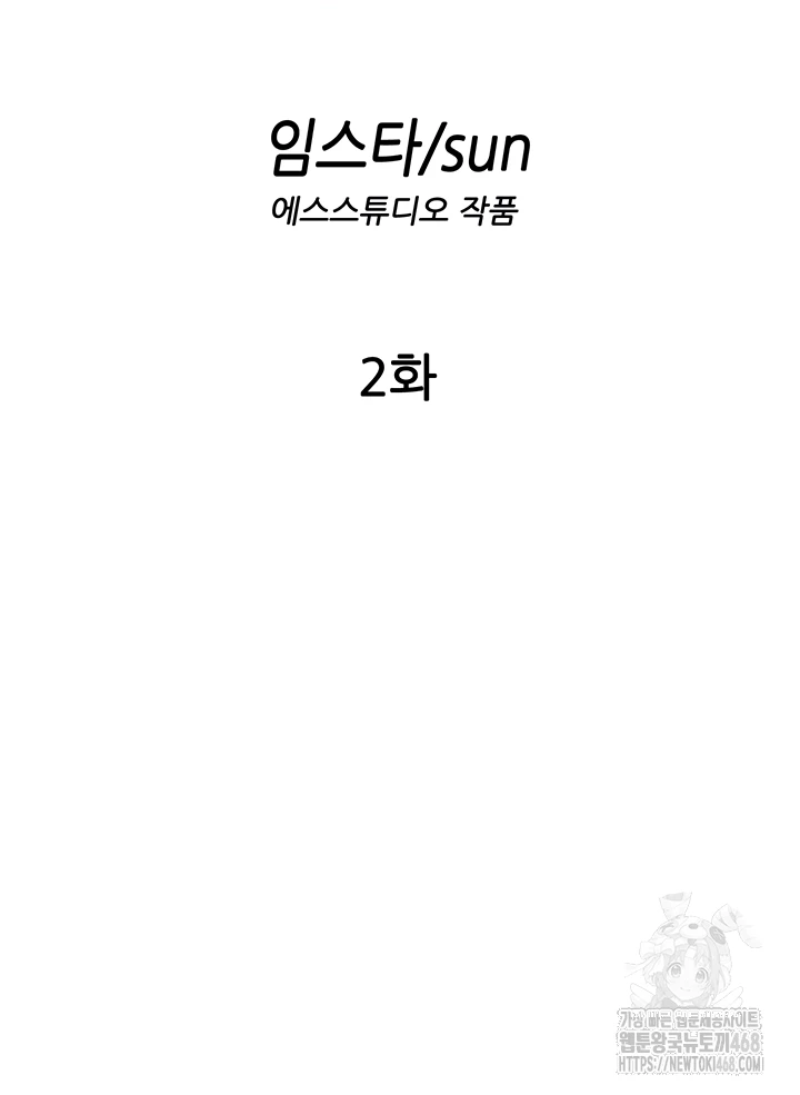 A Situation Full of Erections Raw Chapter 2 image 7