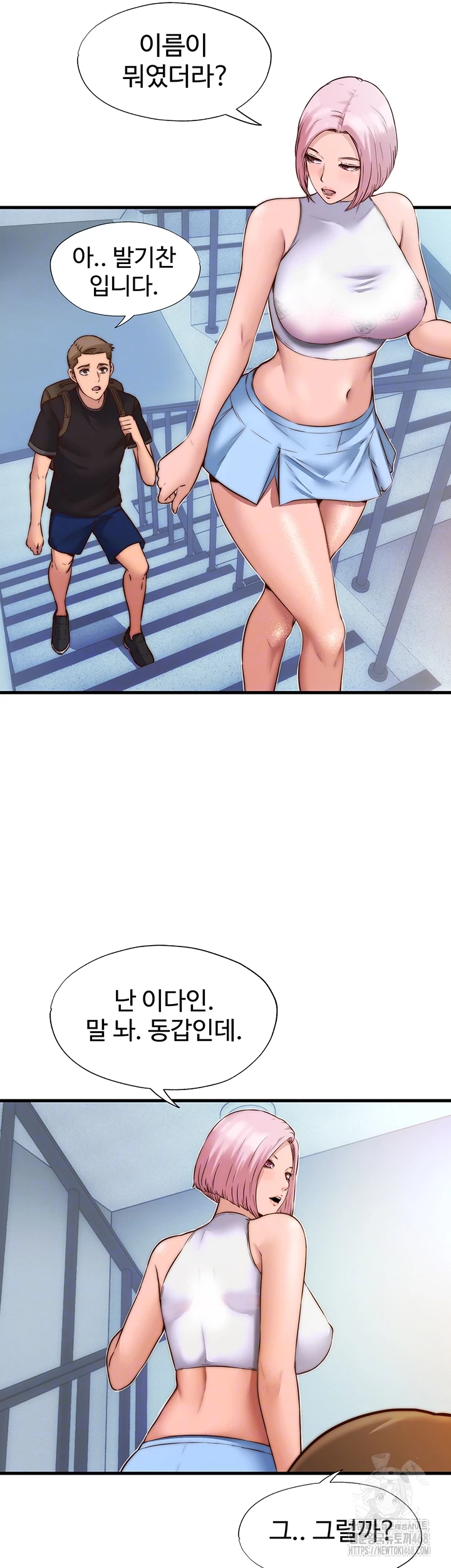 A Situation Full of Erections Raw Chapter 2 image 8